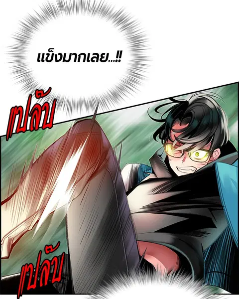 Jungle Juice ตอนที่ 10 หน้า 132