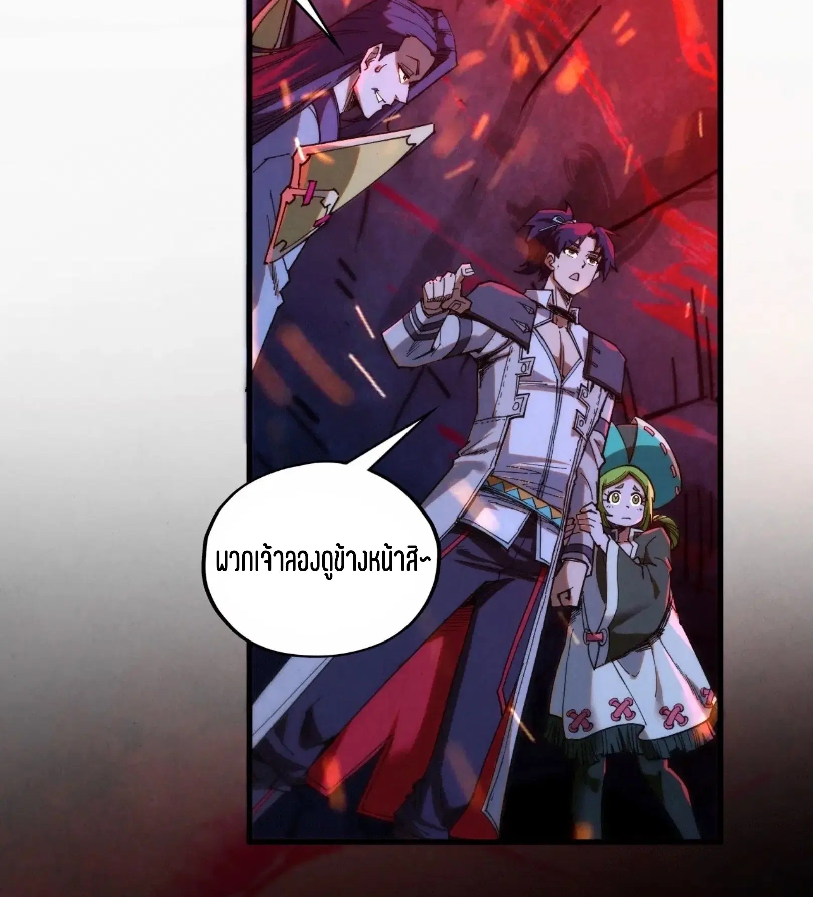 The Eternal Supreme ตอนที่ 415 หน้า 56