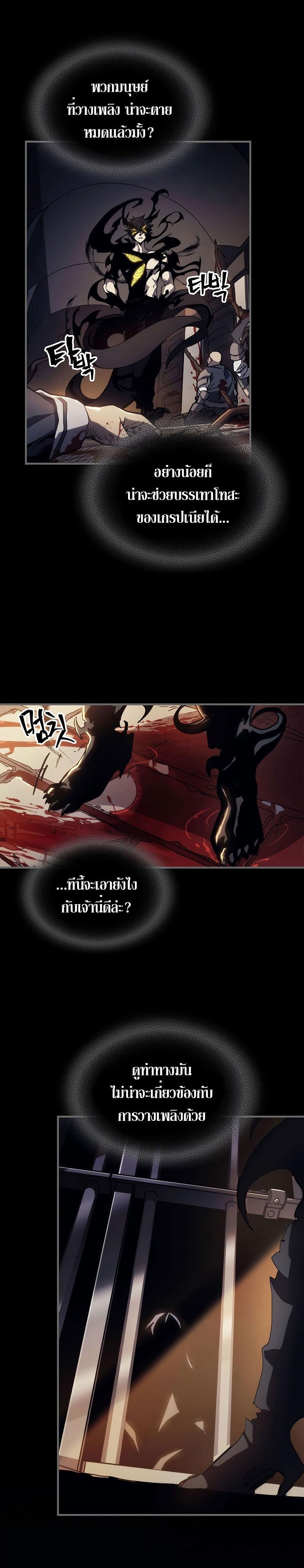 Mr Devourer Please Act Like a Final Boss ทำตัวให้สมกับเป็นมอนสเตอร์บอสหน่อยสิ คุณสวอลโลว์! ตอนที่ 12 หน้า 5