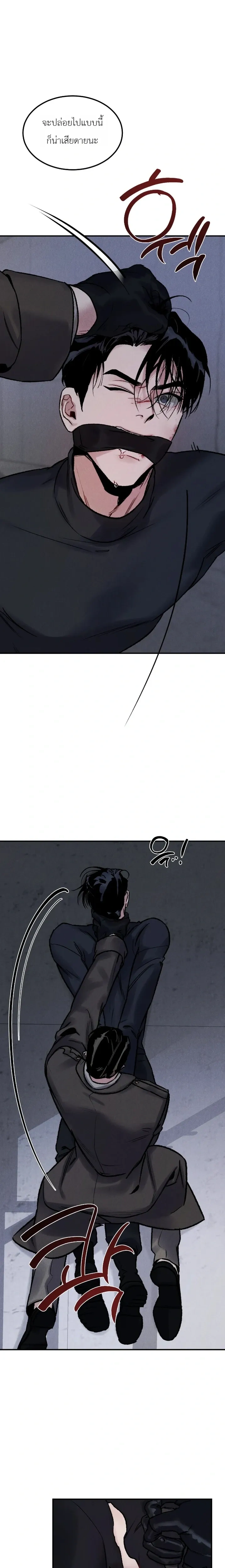 Bottomless Pit – ห้วงลึกไร้ก้นบึ้ง ตอนที่ 2 หน้า 1