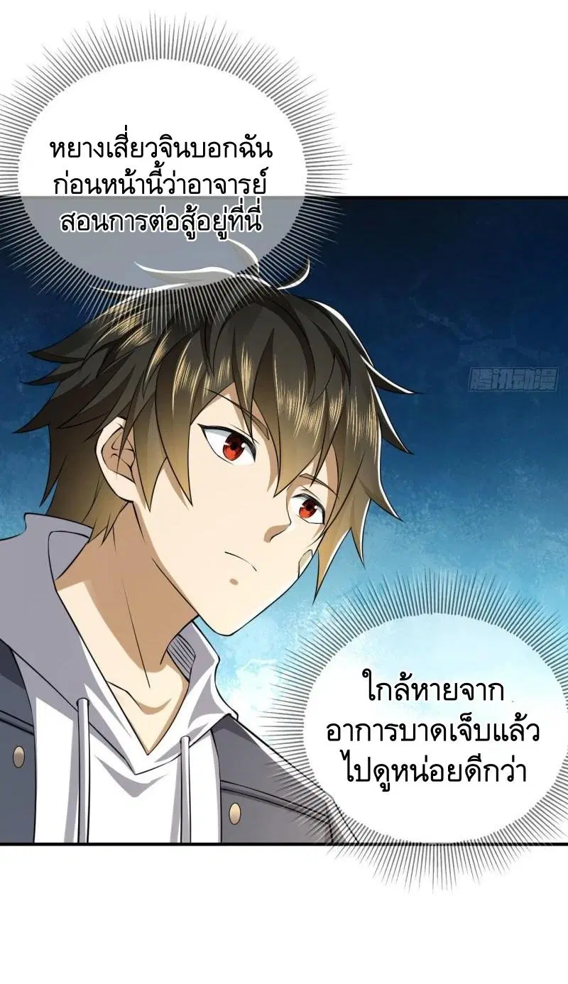 The First Order ตอนที่ 151 หน้า 52