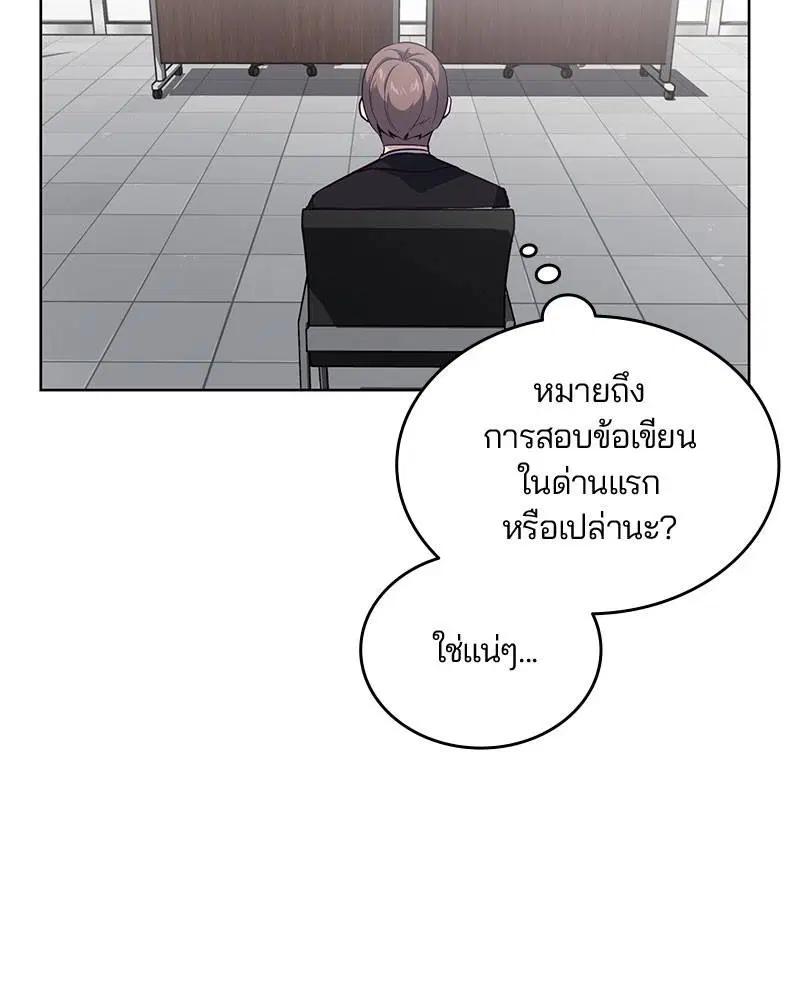 The Boy of Death ตอนที่ 10 หน้า 41