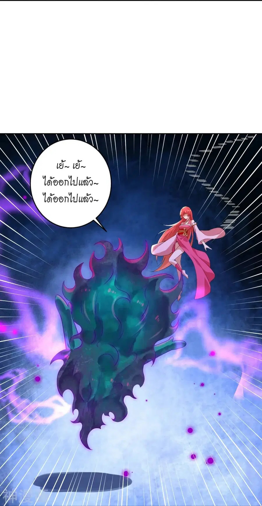 Against the Gods ตอนที่ 475 หน้า 57