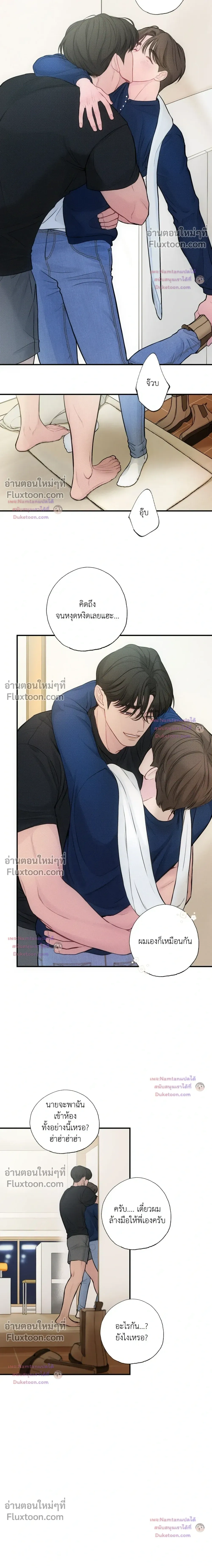 Look Through You – เพียงเปิดใจรัก ตอนที่ 10 หน้า 16