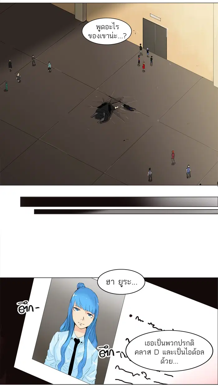 Tower of God ตอนที่ 206 หน้า 16