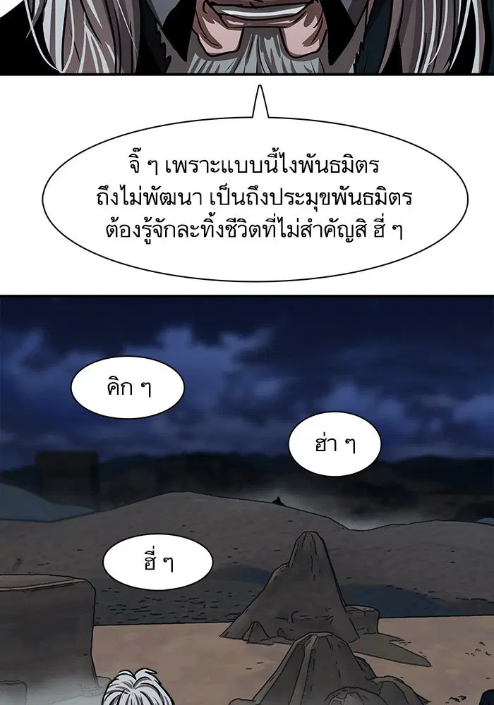 Escort Warrior ตอนที่ 189 หน้า 11