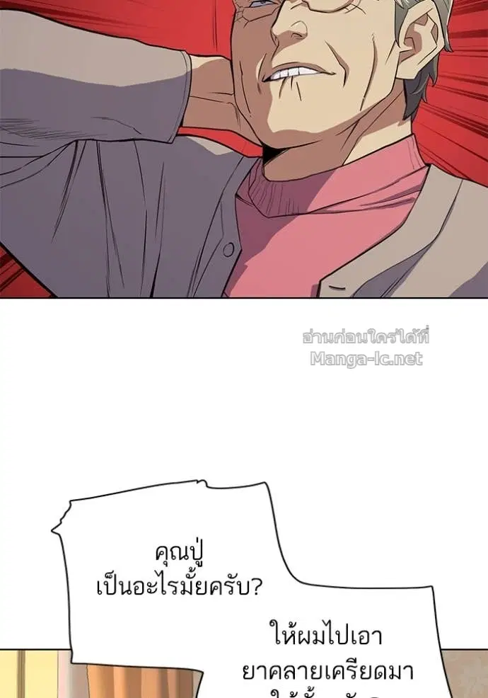 Reborn Rich ตอนที่ 24 หน้า 13