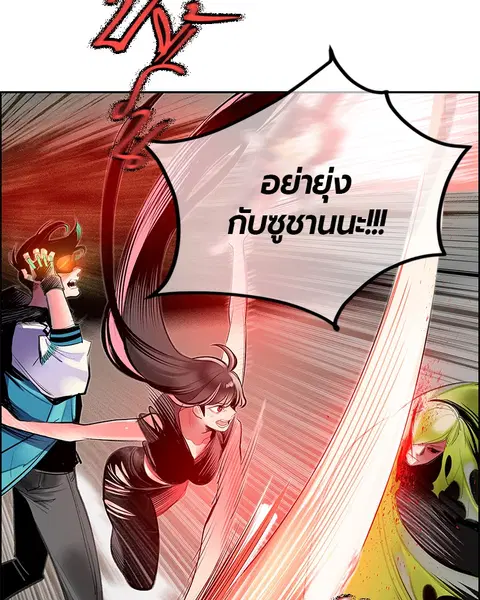 Jungle Juice ตอนที่ 80 หน้า 6