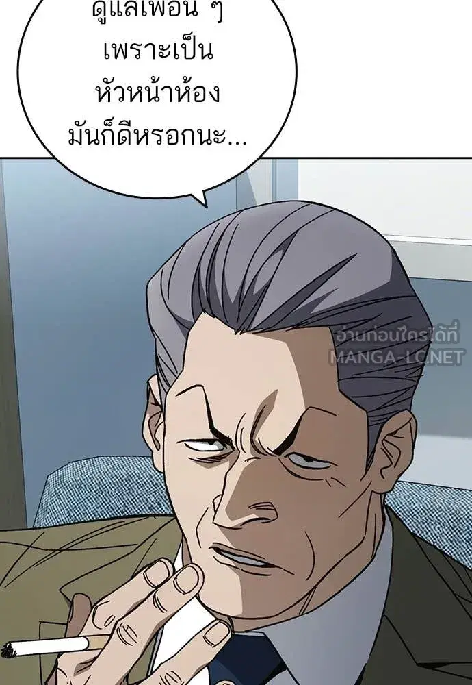 Study Group ตอนที่ 306 หน้า 86