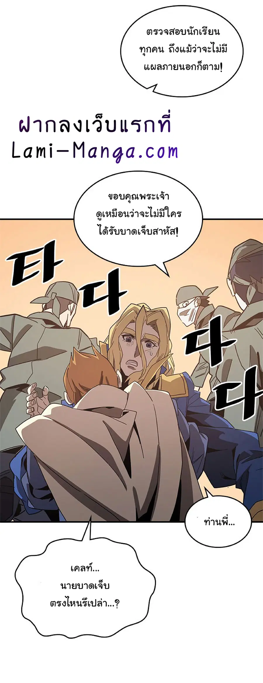 A Returner’s Magic Should Be Special ตอนที่ 114 หน้า 65