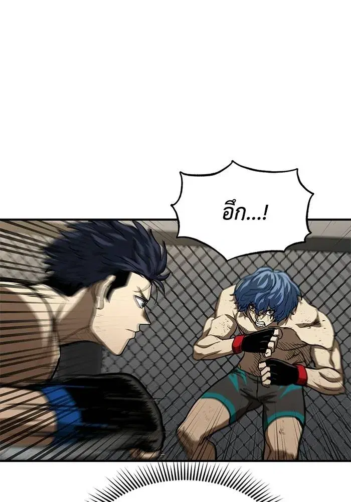 King of the Octagon ตอนที่ 24 หน้า 59