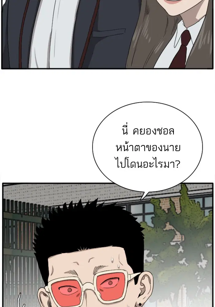 Bad Guy ตอนที่ 21 หน้า 118