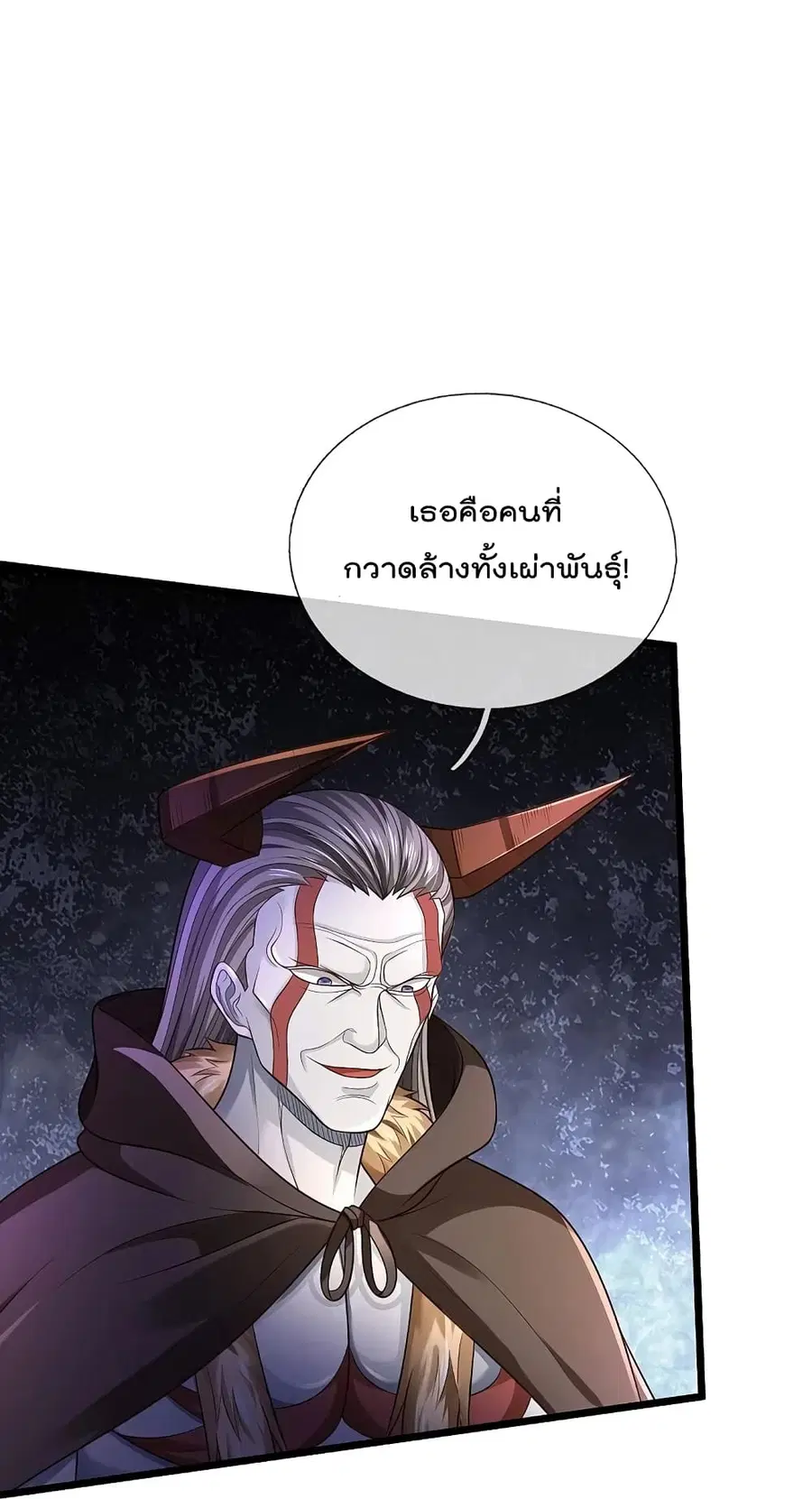 I’m the Great Immortal ตอนที่ 336 หน้า 15