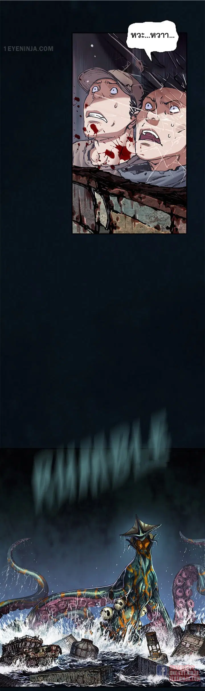 Leviathan ตอนที่ 178 หน้า 7