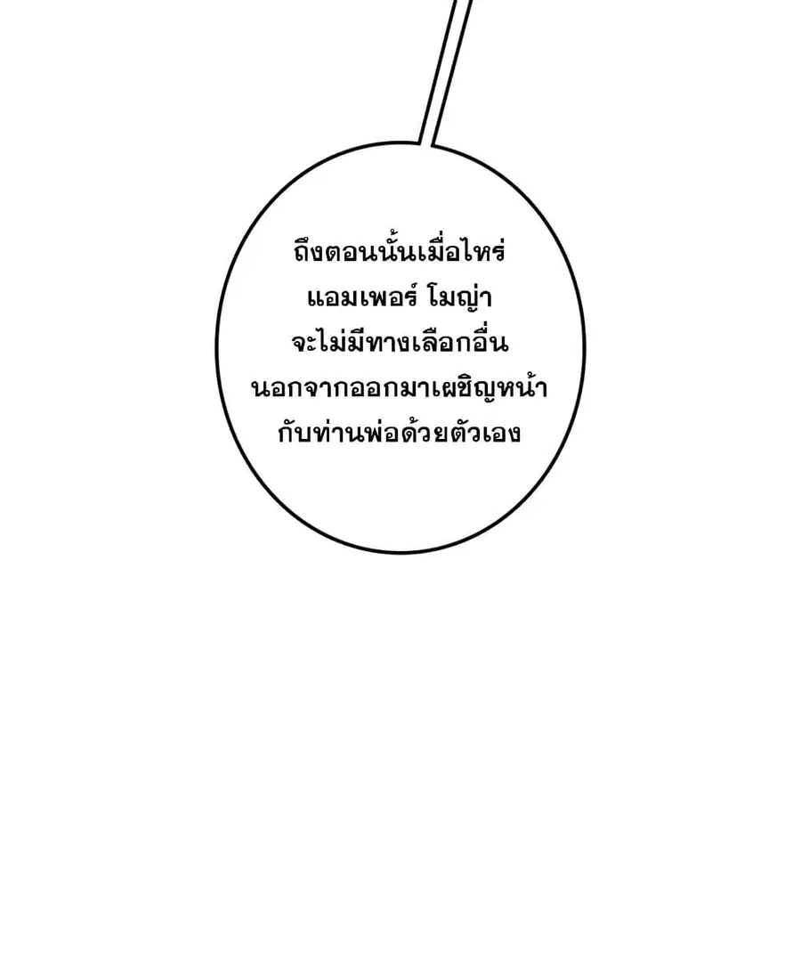 Release That Witch ตอนที่ 547 หน้า 23