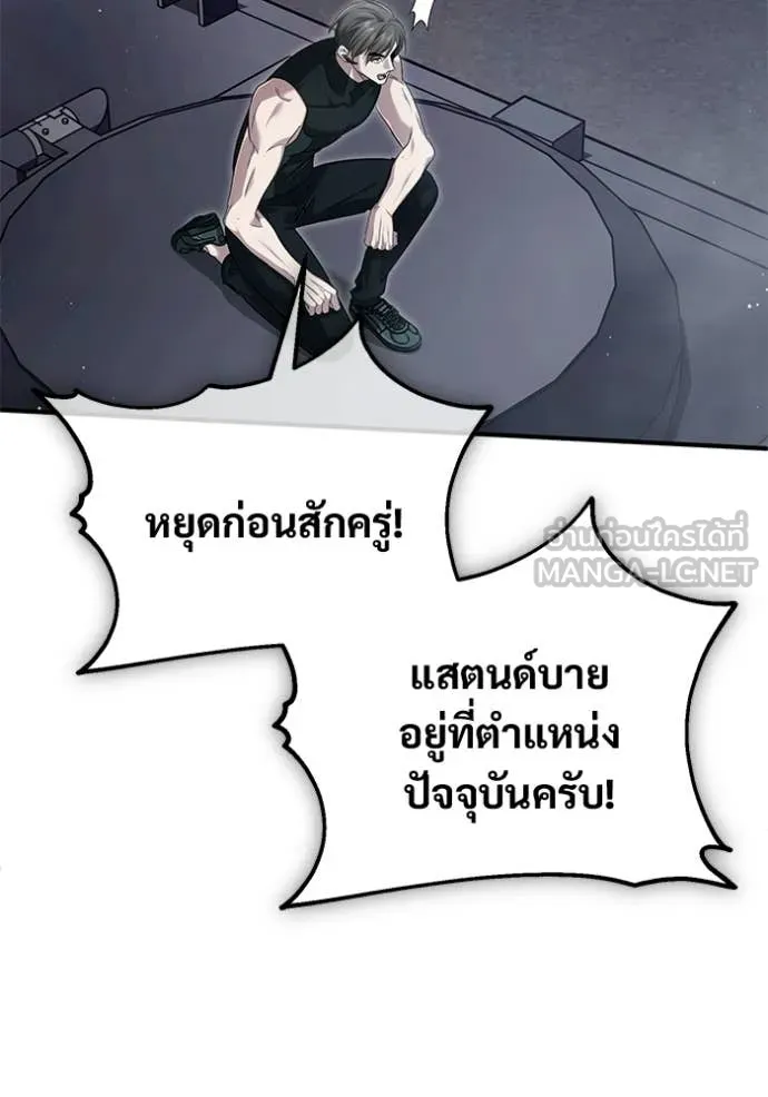 Regressor’s Life After Retirement ตอนที่ 94 หน้า 23