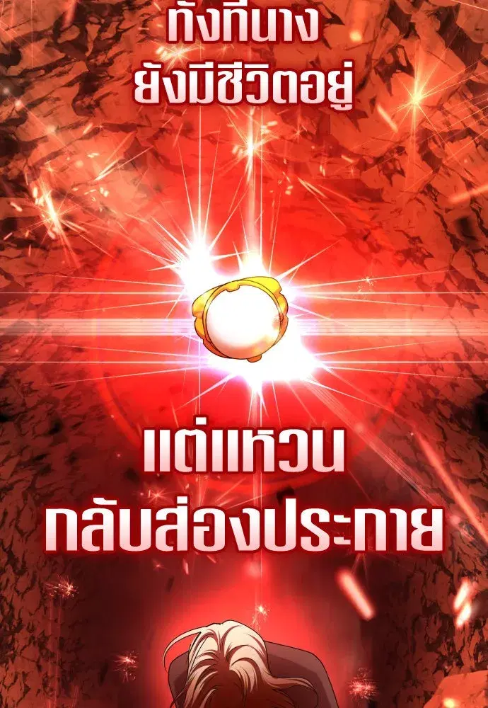 Your Throne ตอนที่ 217 หน้า 8