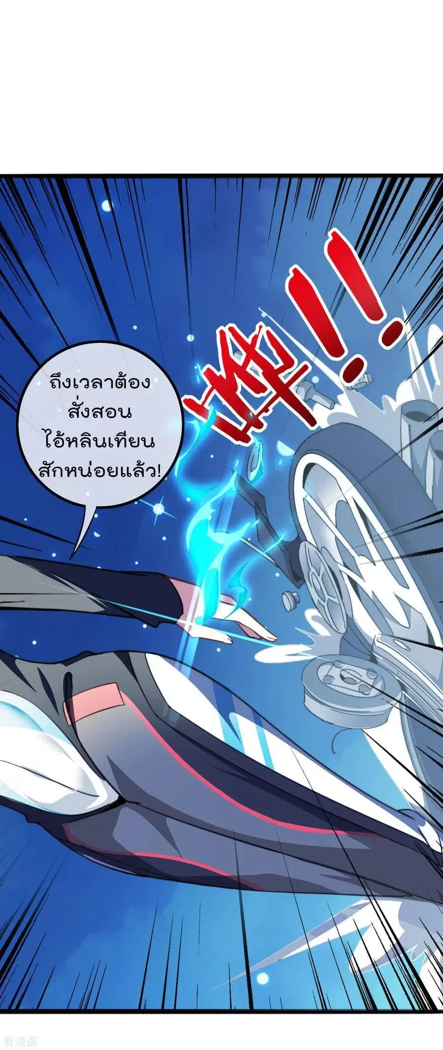 I am The Richest in The World ตอนที่ 39 หน้า 26