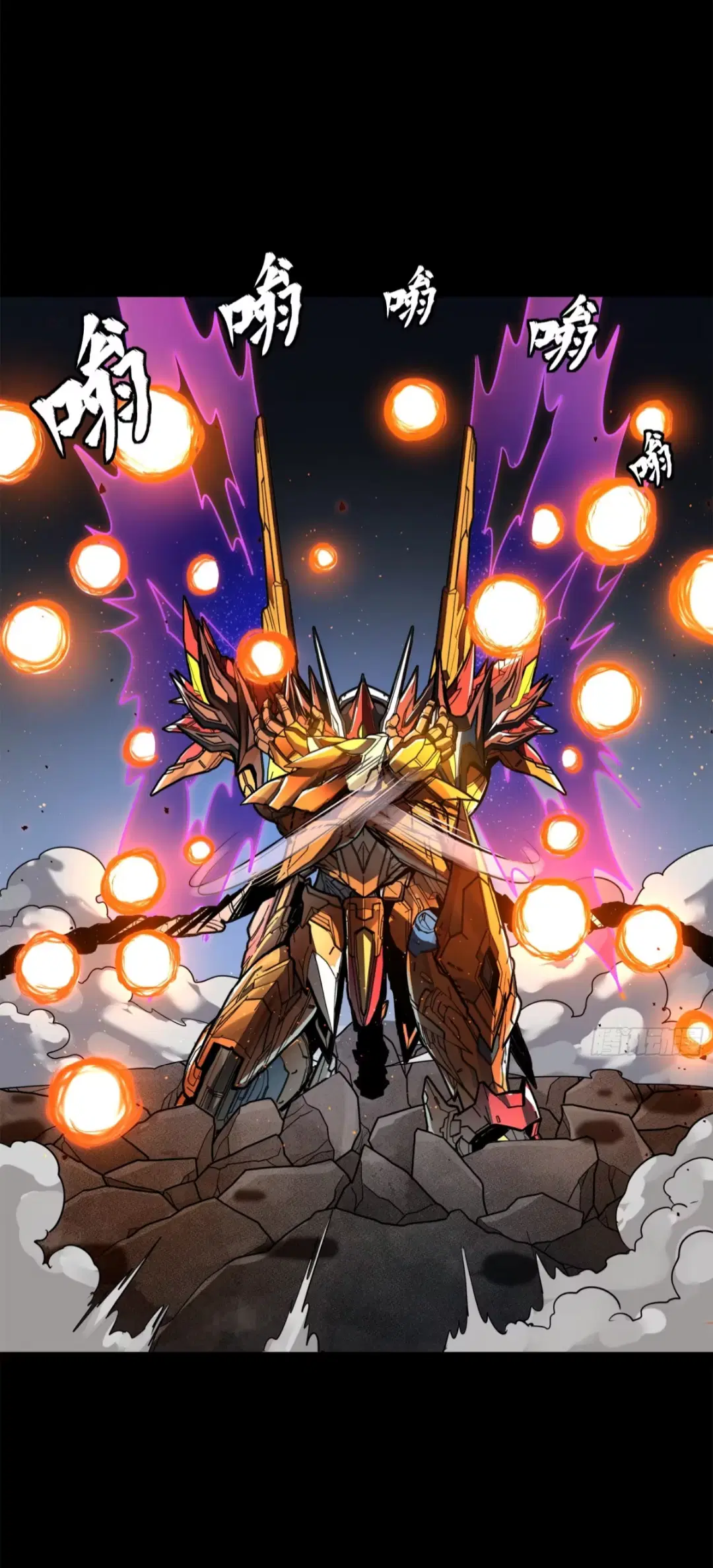 Legend of Star General ตอนที่ 211 หน้า 23