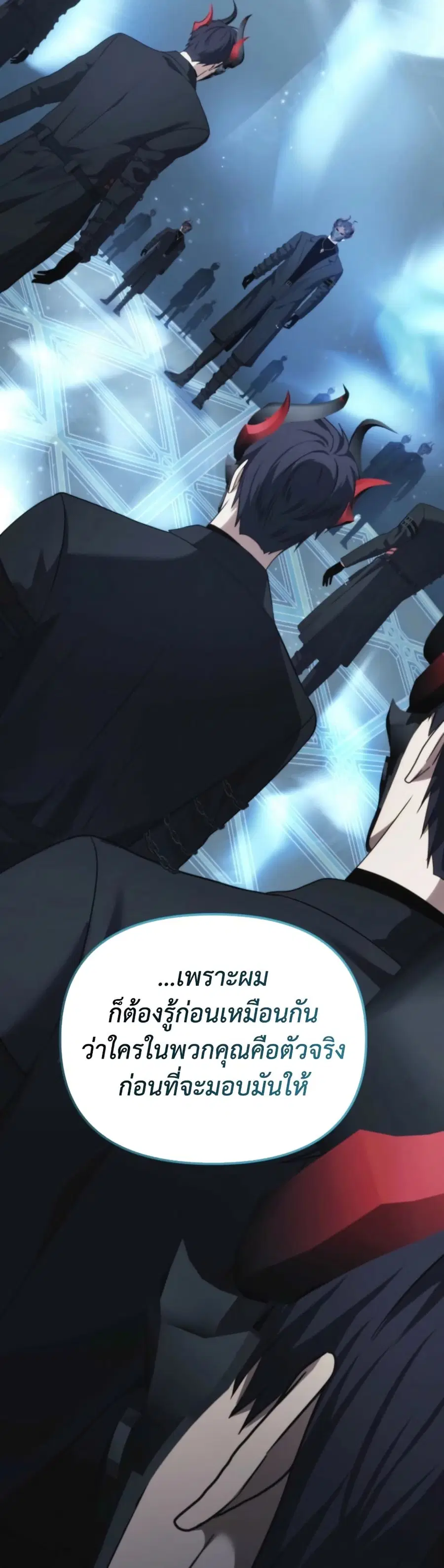 Ranker Who Lives A Second Time ตอนที่ 213 หน้า 37