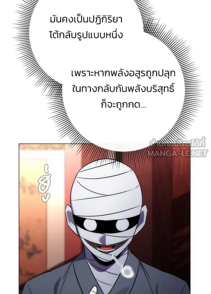 Night of the Ogre ตอนที่ 59 หน้า 106