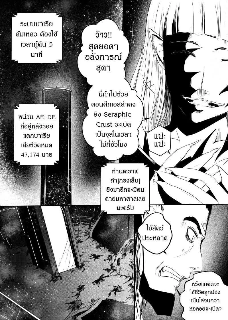 Path A waY ตอนที่ 78 หน้า 10