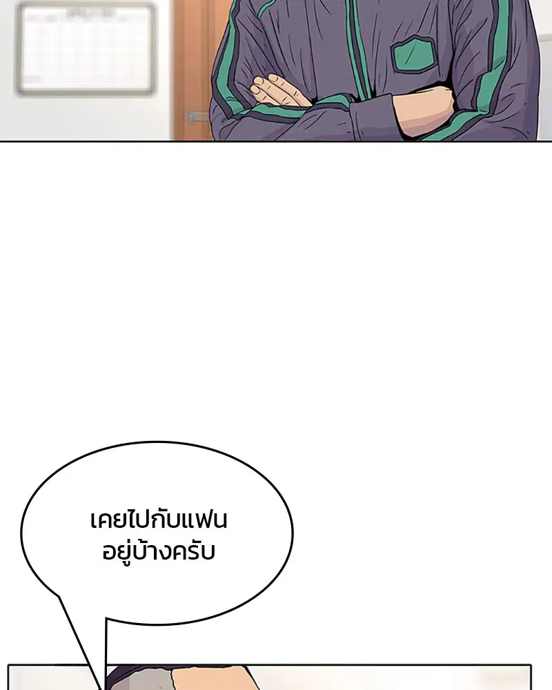 Kitchen Soldier ตอนที่ 51 หน้า 73