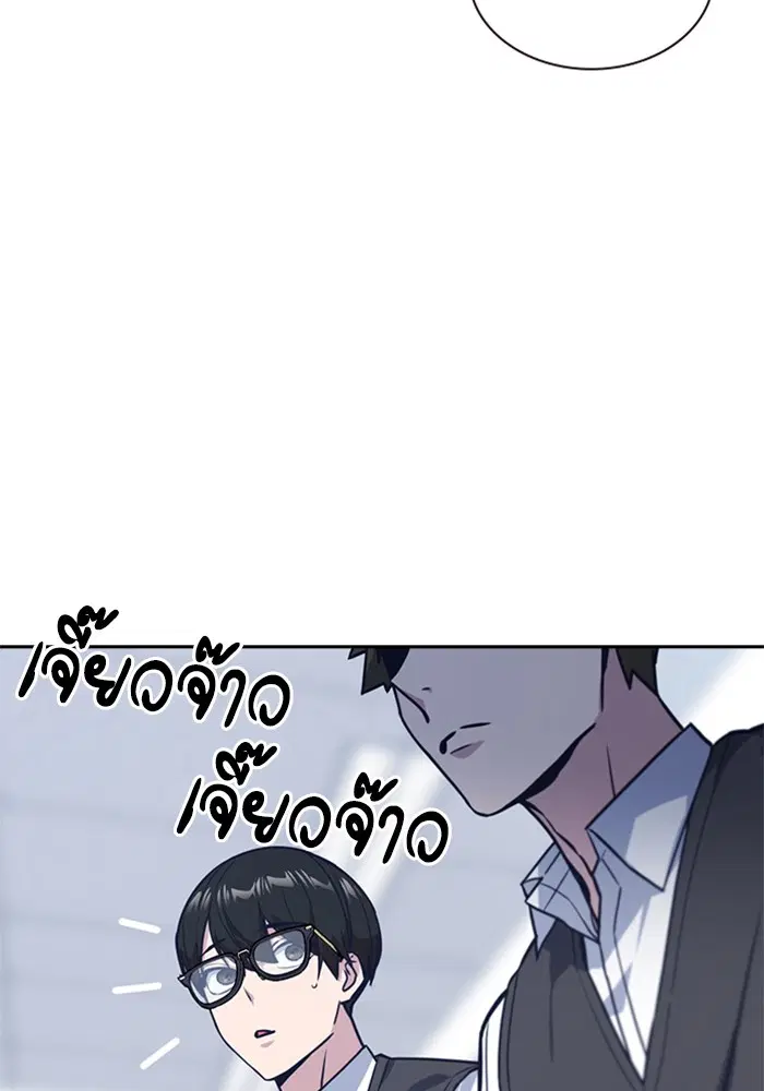 Study Group ตอนที่ 33 หน้า 74