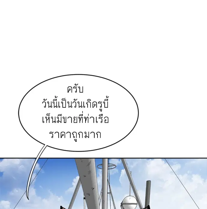 Superhuman Era ตอนที่ 7 หน้า 10