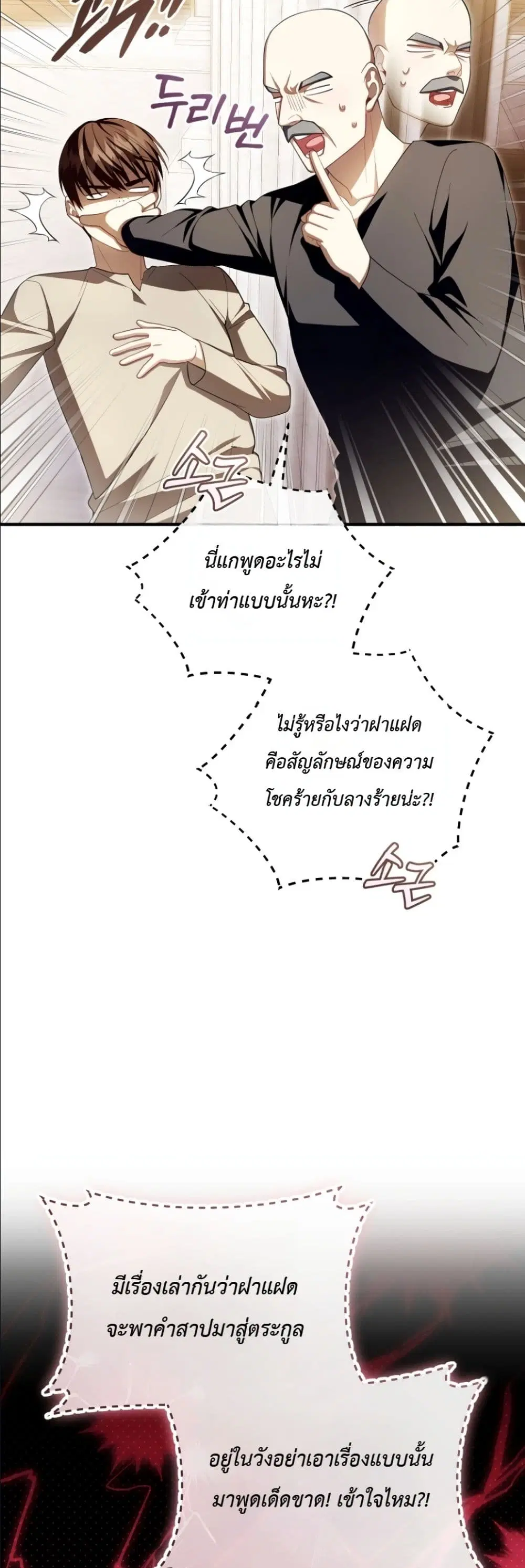 The Abandoned Prince’s Ghost Bride – เจ้าสาวผีขององค์ชายผู้ถูกทอดทิ้ง ตอนที่ 14 หน้า 10