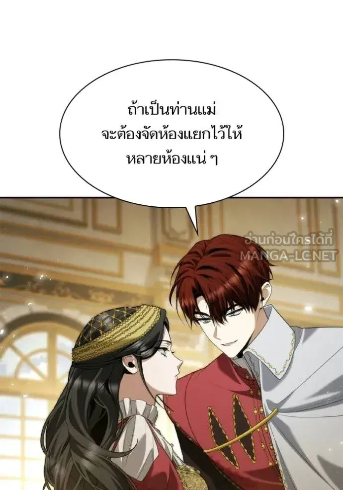 I Am the Queen in This Life ตอนที่ 172 หน้า 98