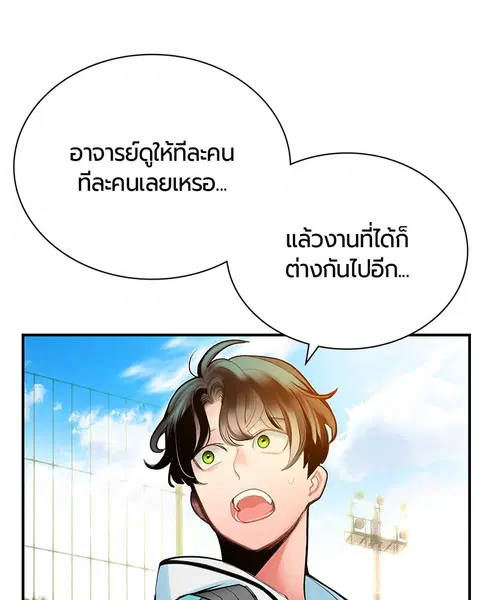 Jungle Juice ตอนที่ 50 หน้า 57