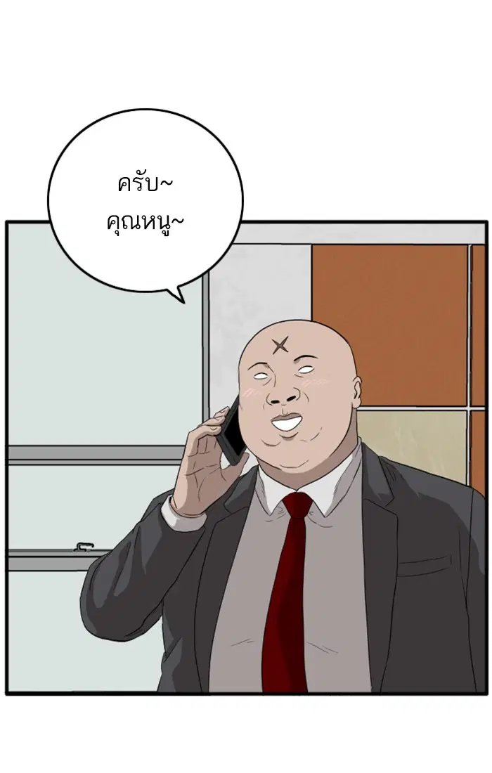 Bad Guy ตอนที่ 8 หน้า 78