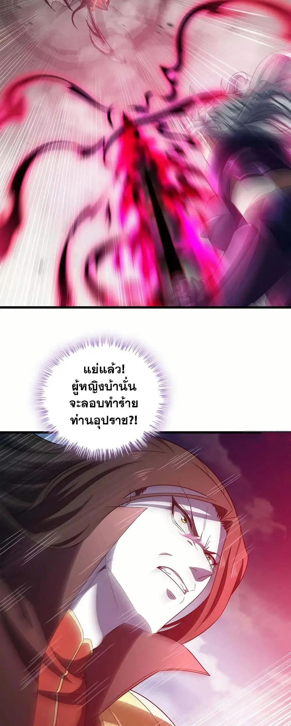 My Wife is a Demon Queen ตอนที่ 391 หน้า 29