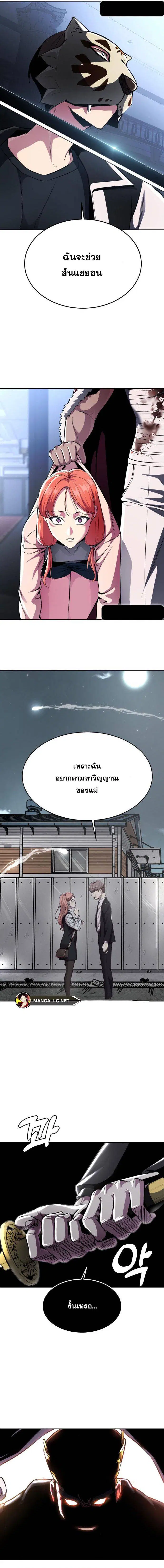 The Boy of Death ตอนที่ 184 หน้า 20