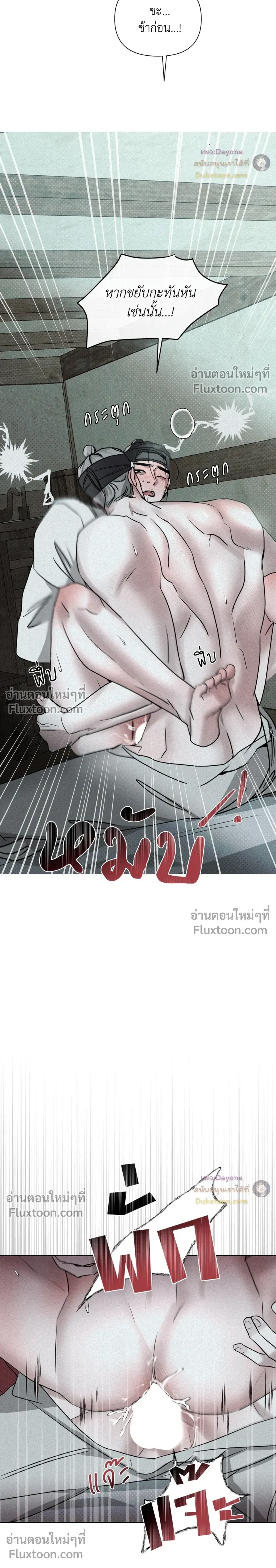 Goblin’s Hat – หมวกวิเศษของโทแกบี ตอนที่ 5 หน้า 12