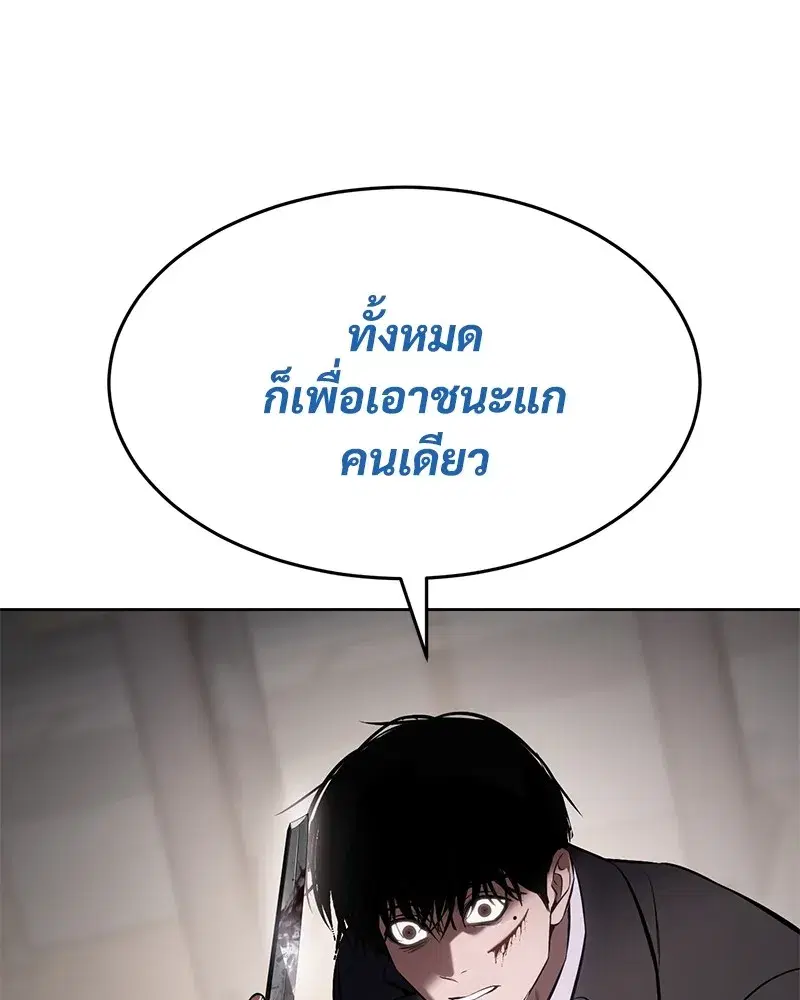 Baek XX ตอนที่ 97 หน้า 217