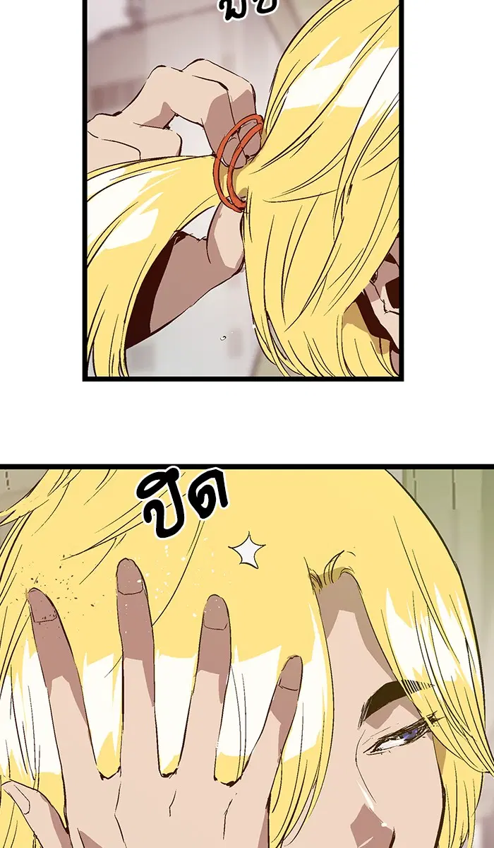 Weak Hero ตอนที่ 71 หน้า 59