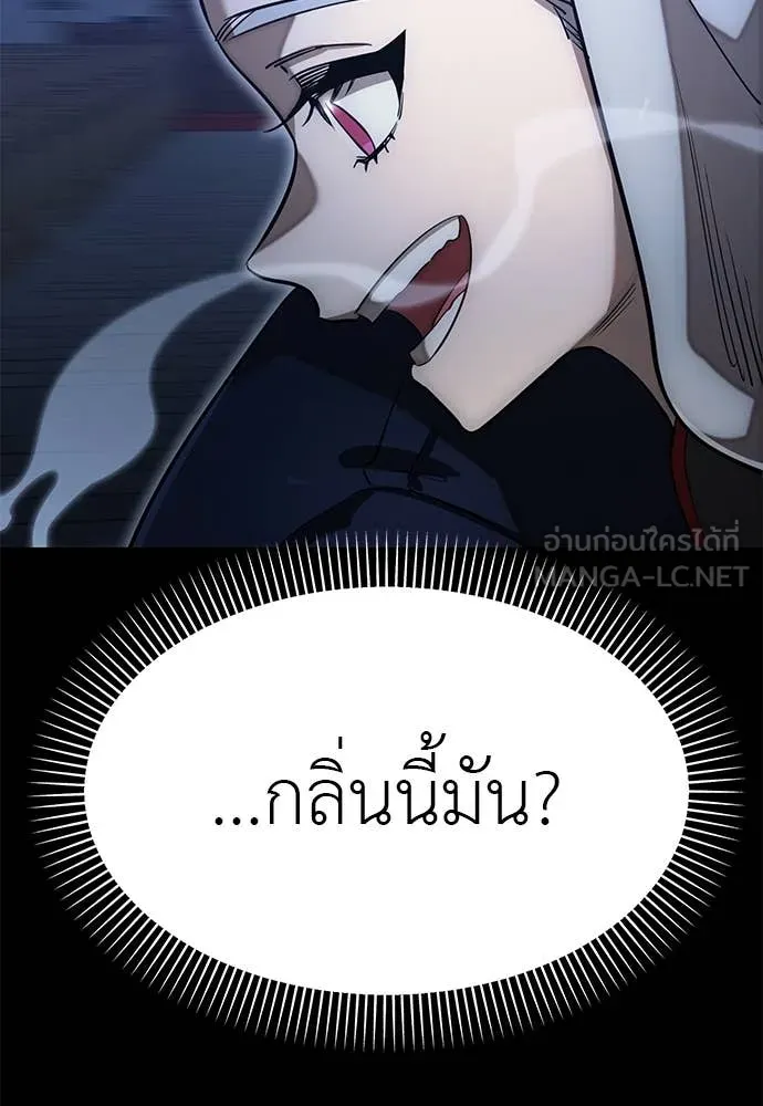 Reincarnation Path of The Underworld King ยอมรา ผู้พิพากษาจากนรก ตอนที่ 88 หน้า 140