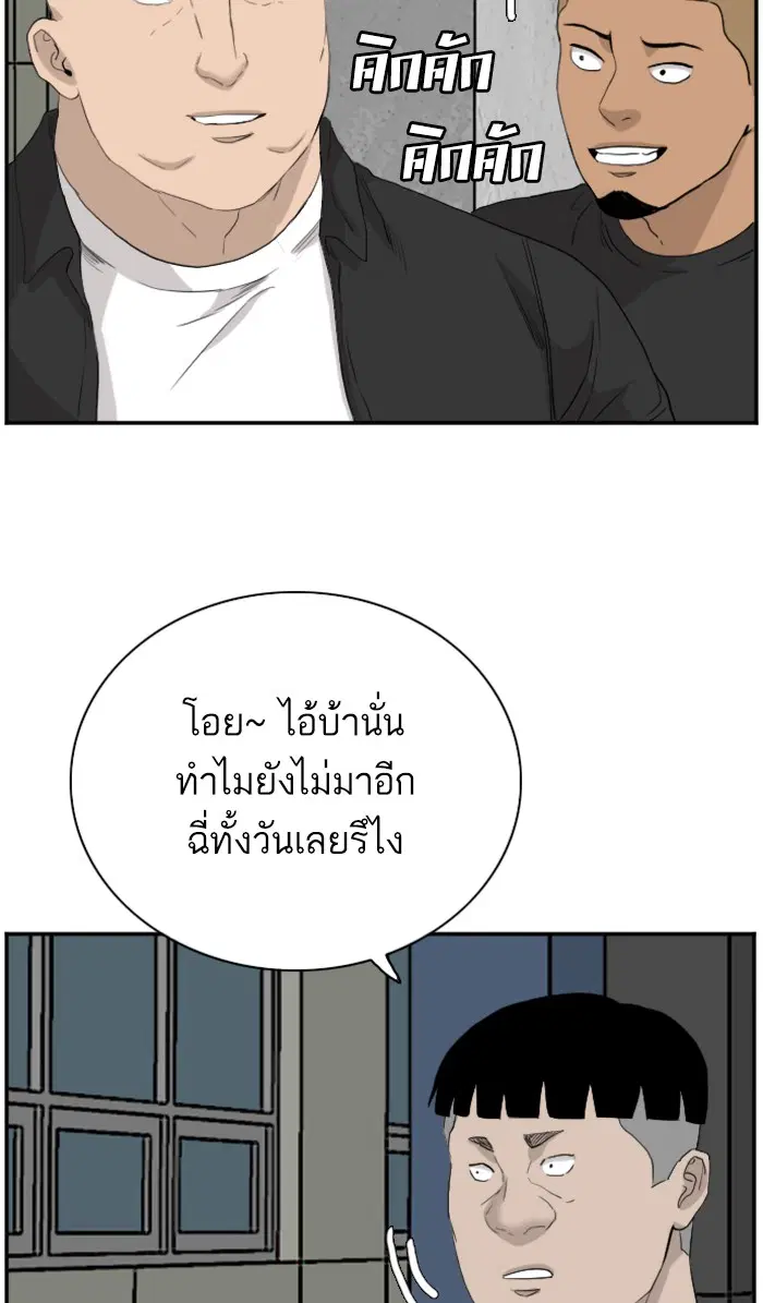 Bad Guy ตอนที่ 71 หน้า 96