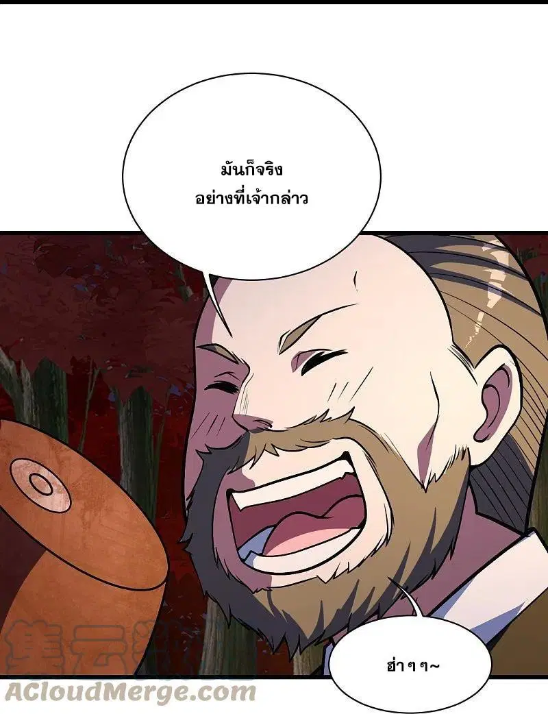 Matchless Emperor ตอนที่ 299 หน้า 6