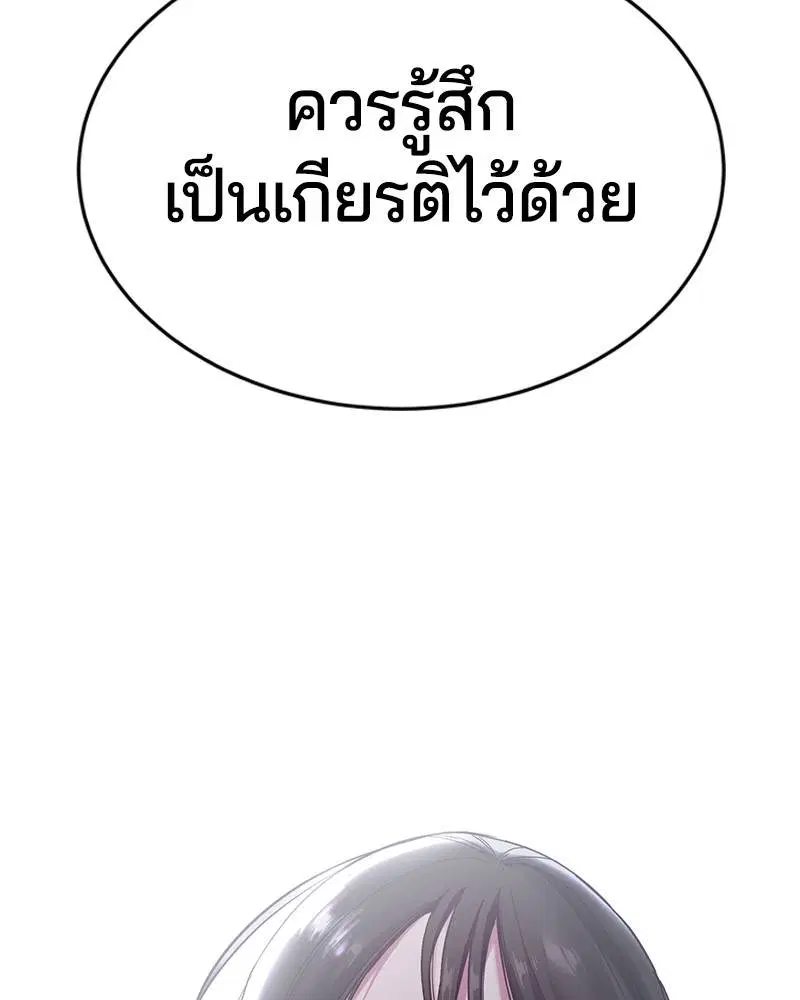 The Boy of Death ตอนที่ 116 หน้า 177