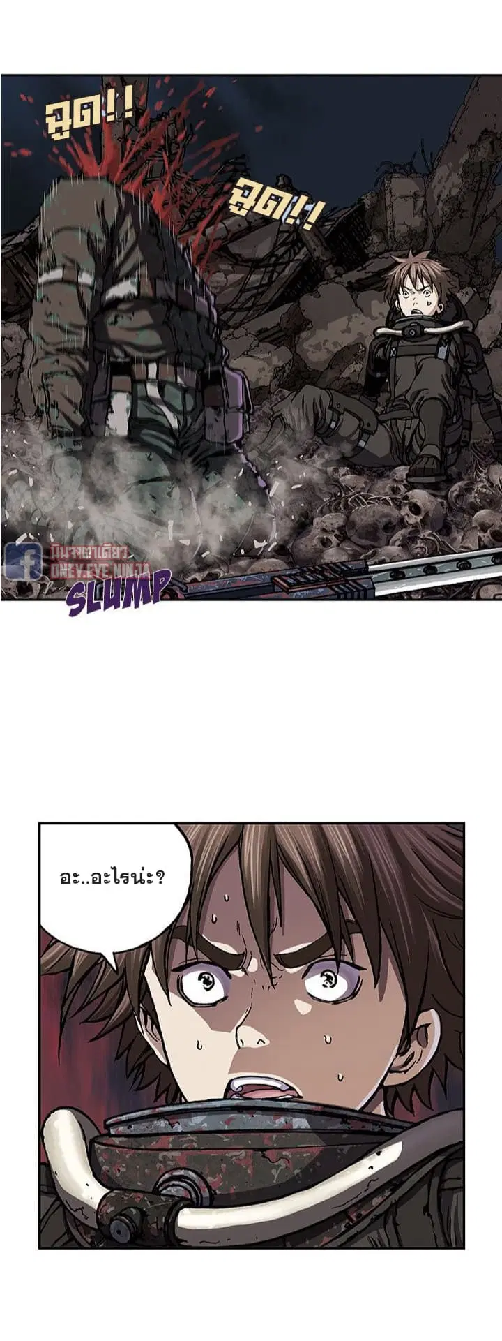 Leviathan ตอนที่ 50 หน้า 12