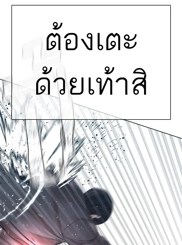 How to Fight ตอนที่ 129 หน้า 95