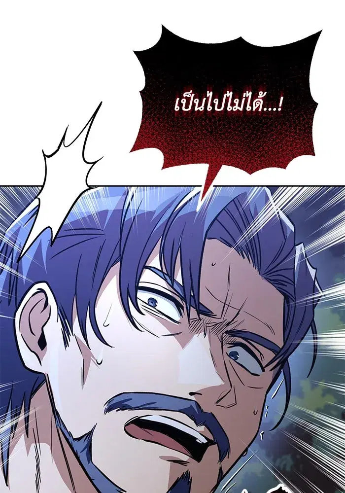 The Lazy Lord Masters the Sword ตอนที่ 112 หน้า 89