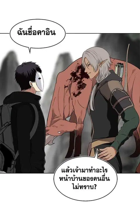 Second Life Ranker ตอนที่ 21 หน้า 9