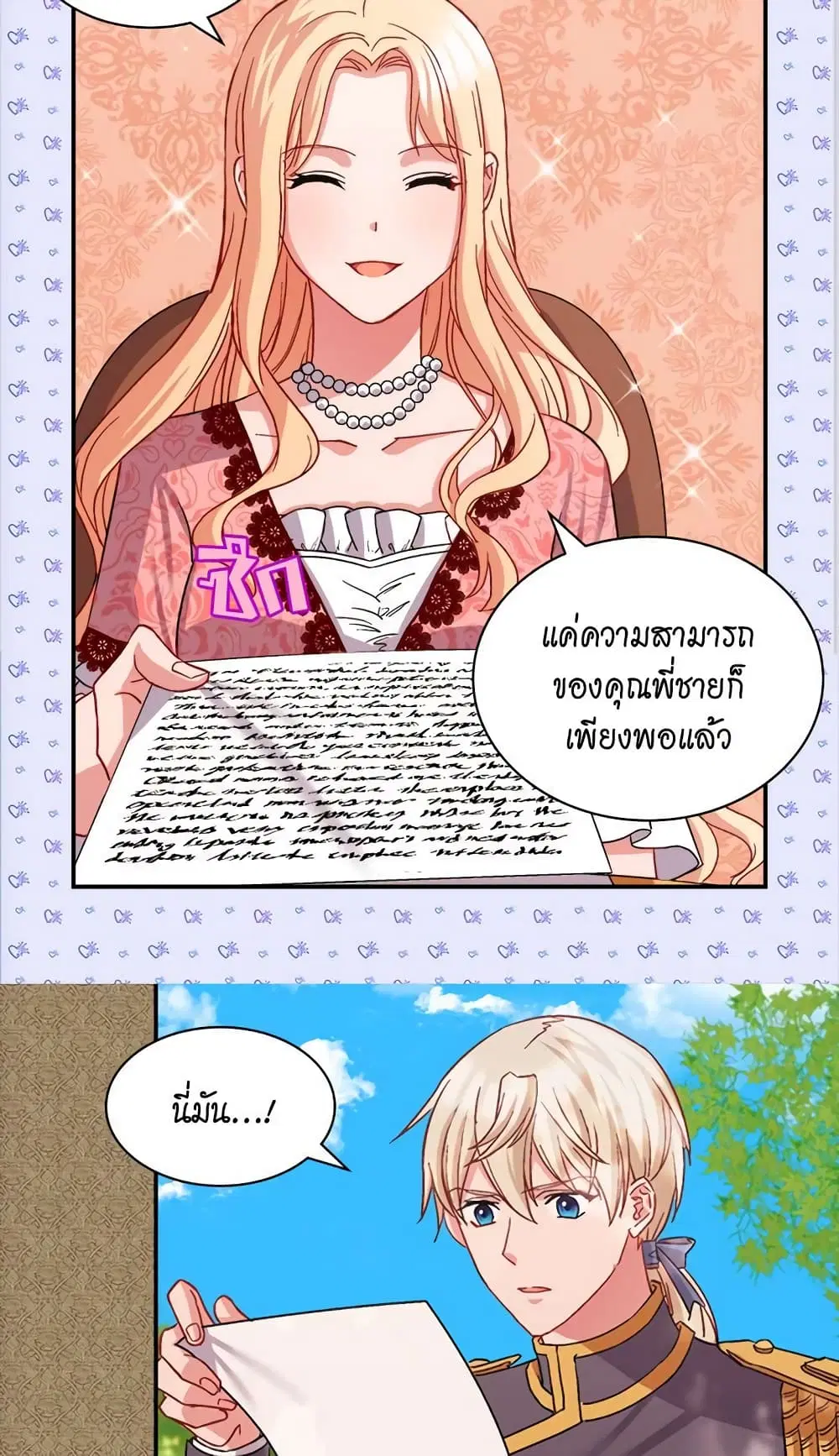 What It Takes to be a Villainess ตอนที่ 69 หน้า 10