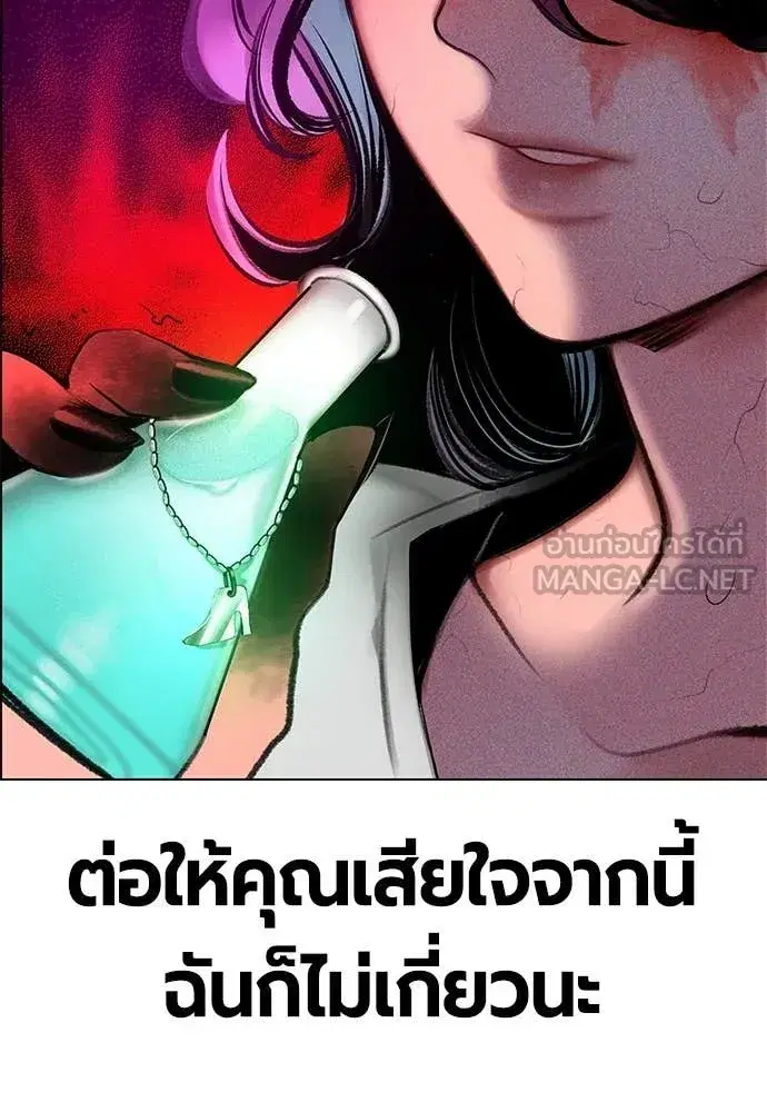 Jungle Juice ตอนที่ 174 หน้า 148