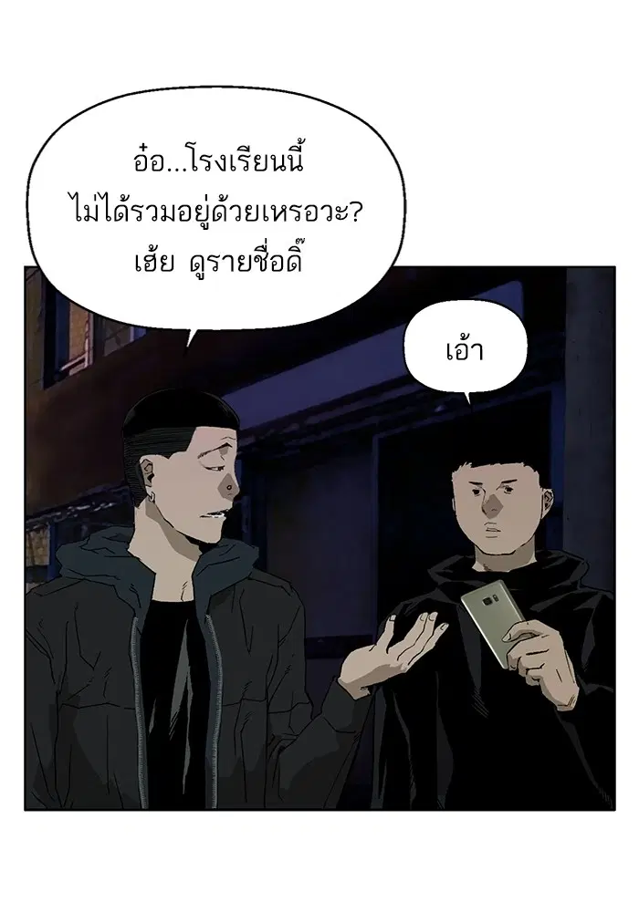 Weak Hero ตอนที่ 198 หน้า 104