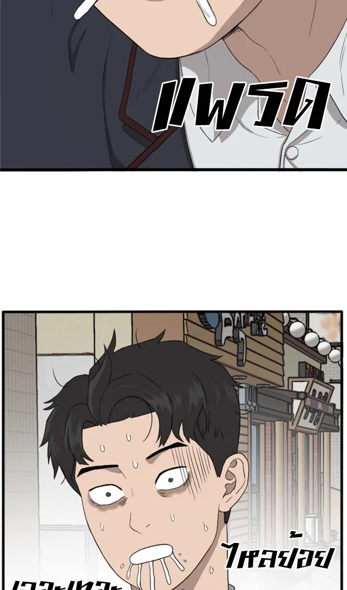Bad Guy ตอนที่ 7 หน้า 20